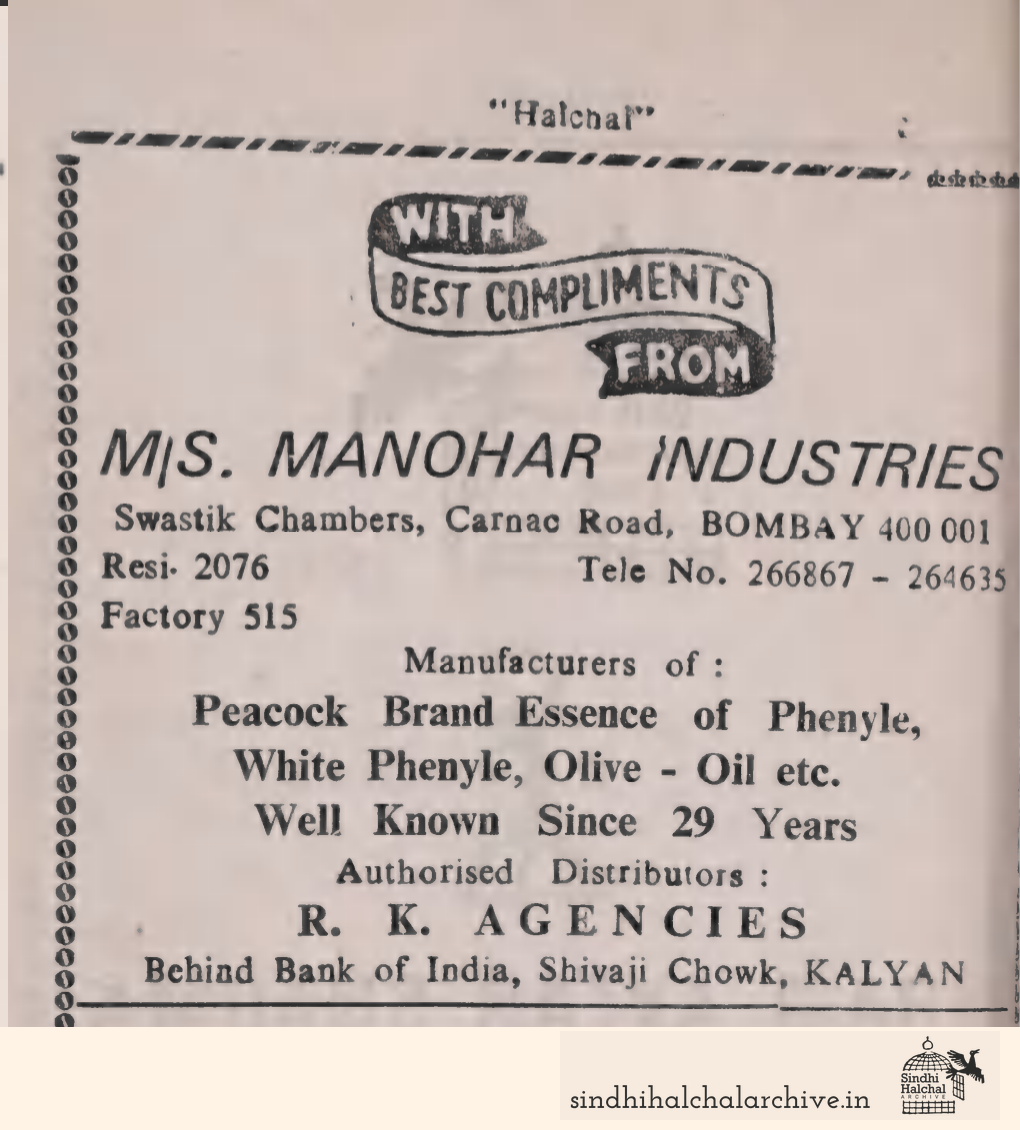 Image of AD MANOHAR INDUSTRIES